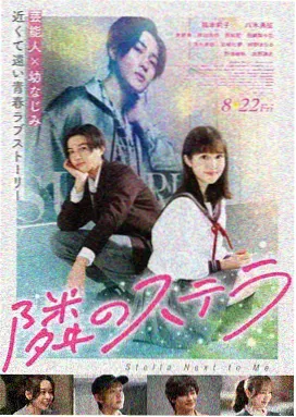 静默回声电影海报