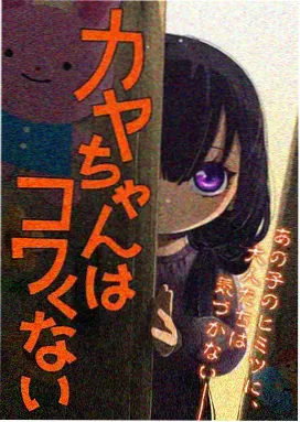 星海拾遗动漫海报
